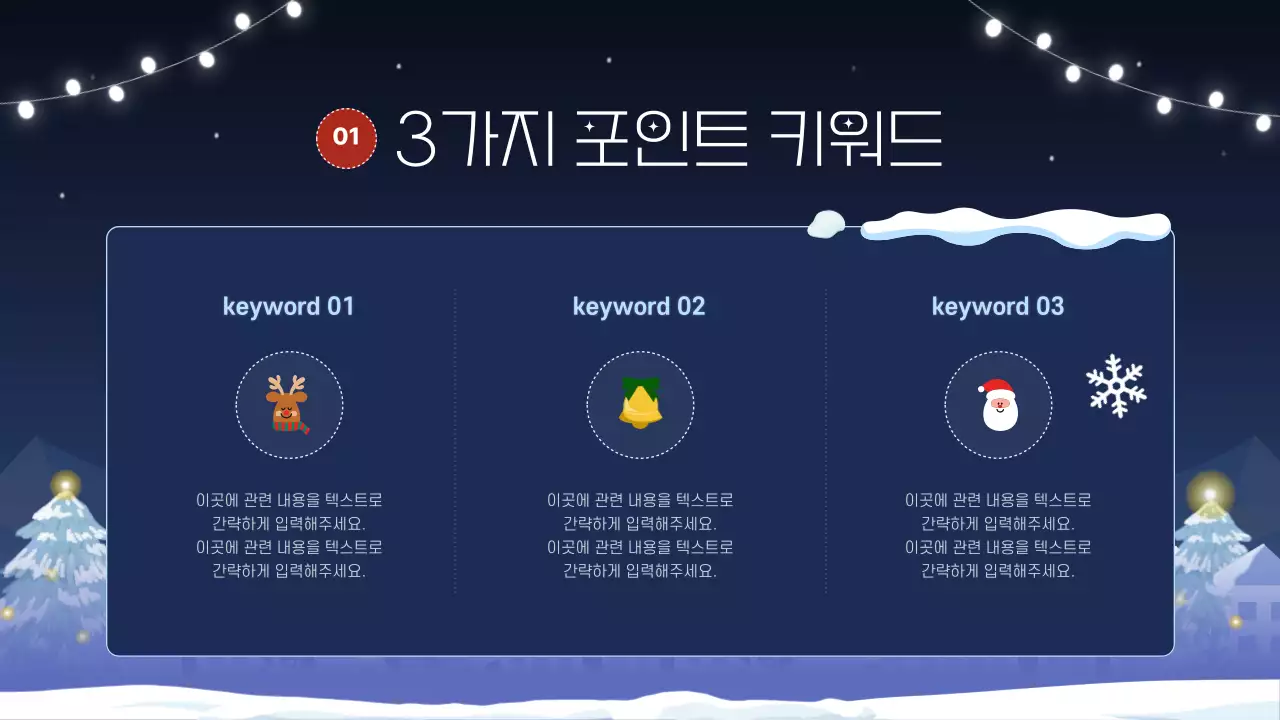 남색과 보라색의 아기자기한 발표자료