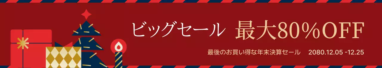 赤 モダン セール ポスター ウェブバナー