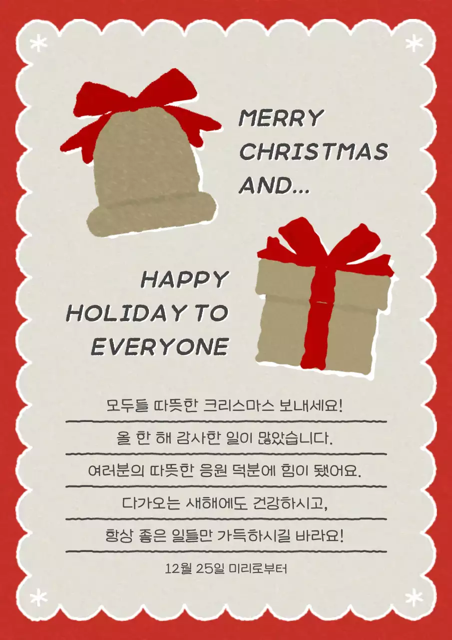 빨강과 골드의 빈티지한 크리스마스 편지지