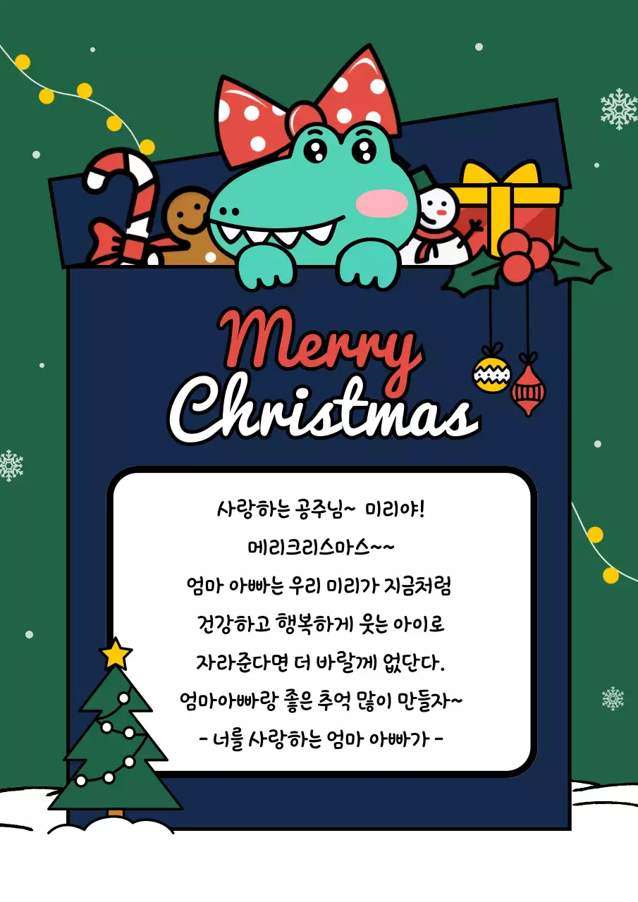 초록의 아기자기한 연말 크리스마스 캐릭터 편지지