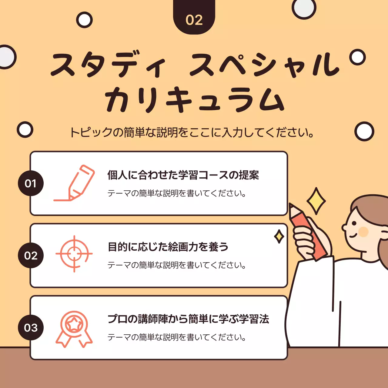 ベージュ かわいい 勉強 チラシ Instagram カルーセル