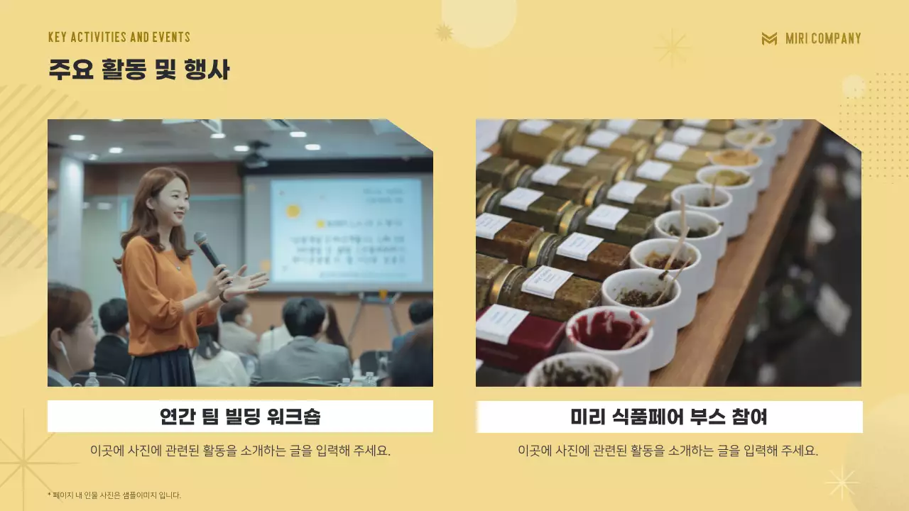 검정 모던 기업 종무식 기획서