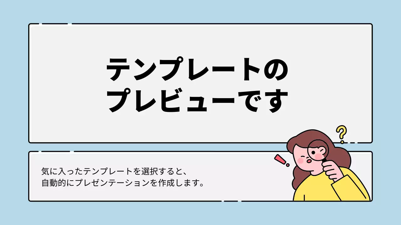 AIプレゼンテーション_テンプレート370