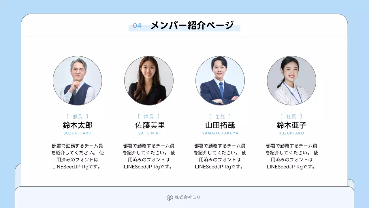 水色 シンプル 会社案内 プレゼンテーション