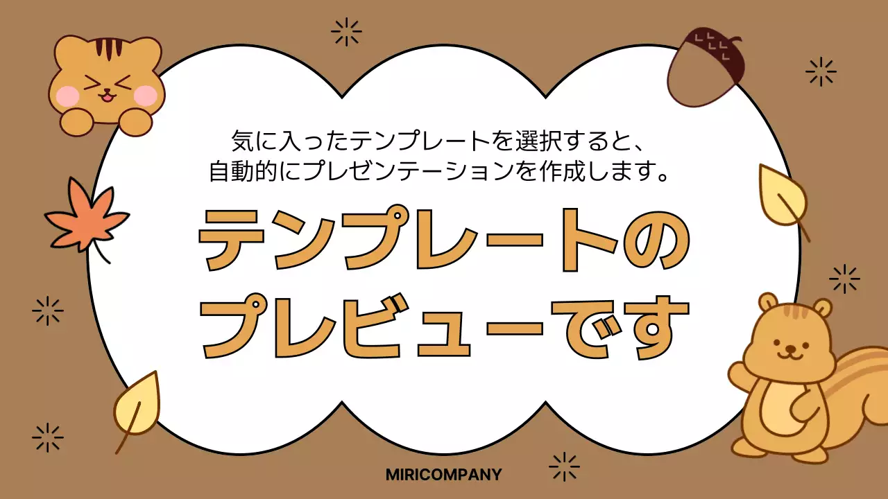 AIプレゼンテーション_テンプレート356