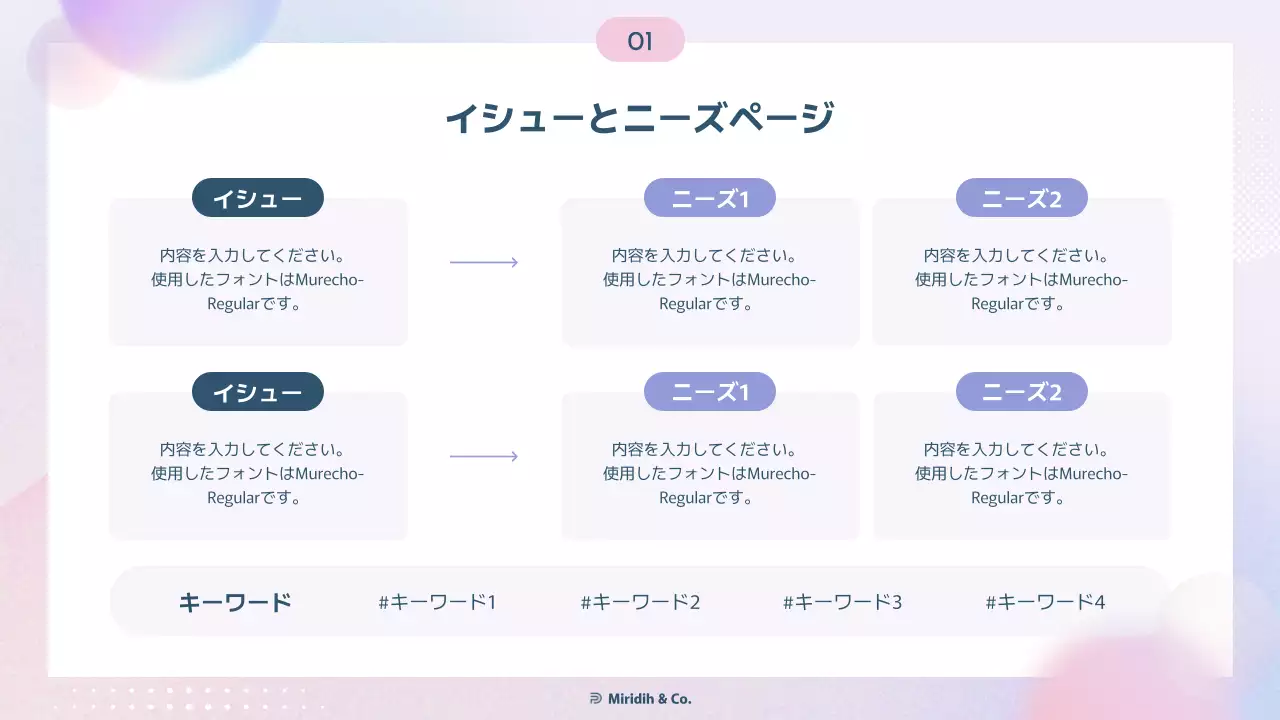 パステル シンプル 発表 プレゼンテーション