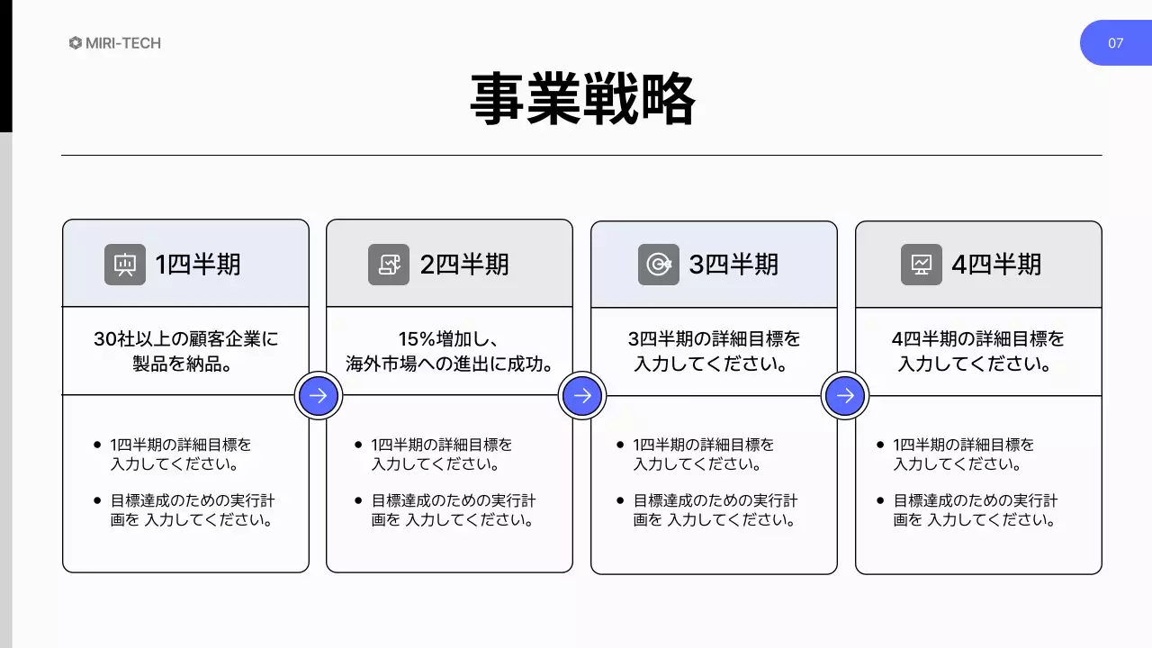 白黒 シンプル ビジネス プレゼンテーション