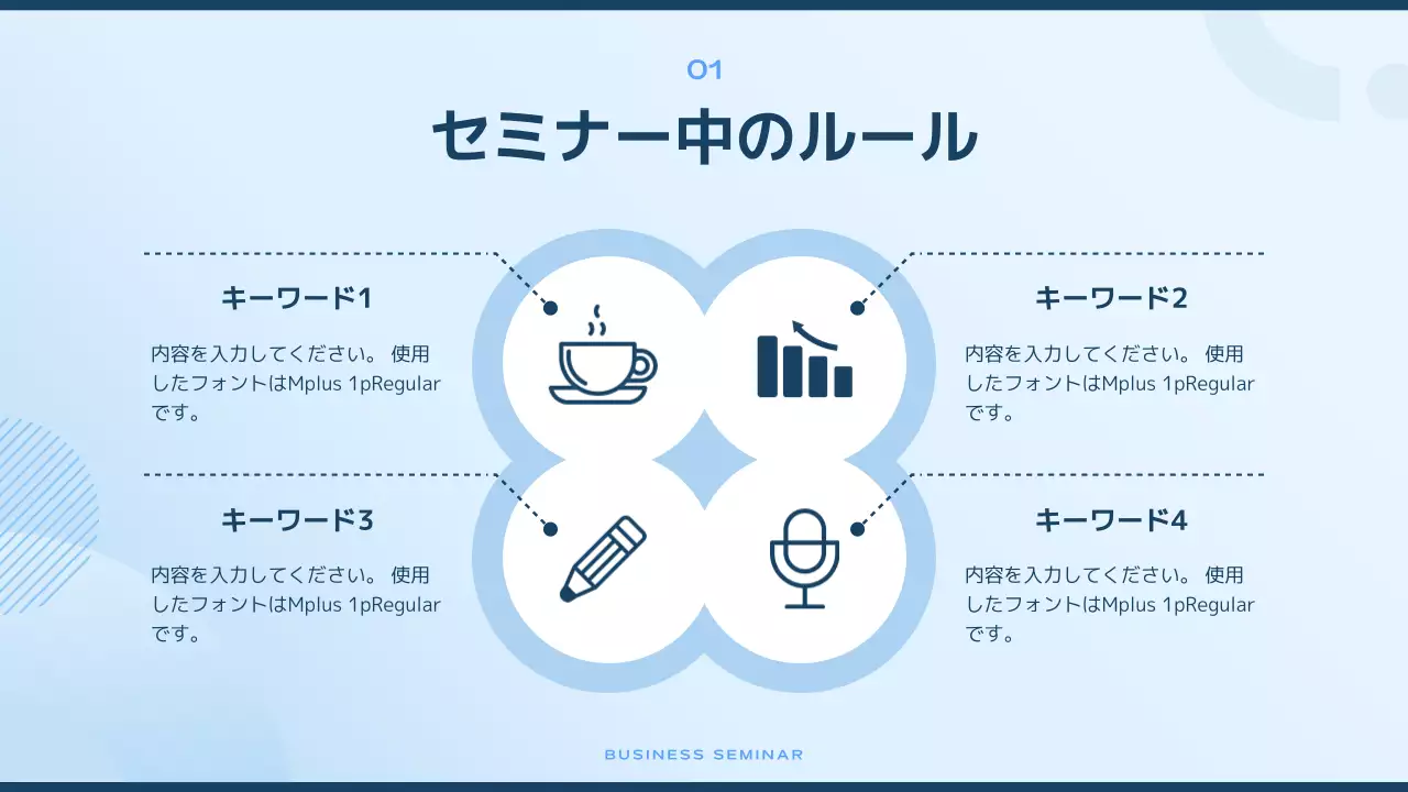 青 モダン セミナー プレゼンテーション
