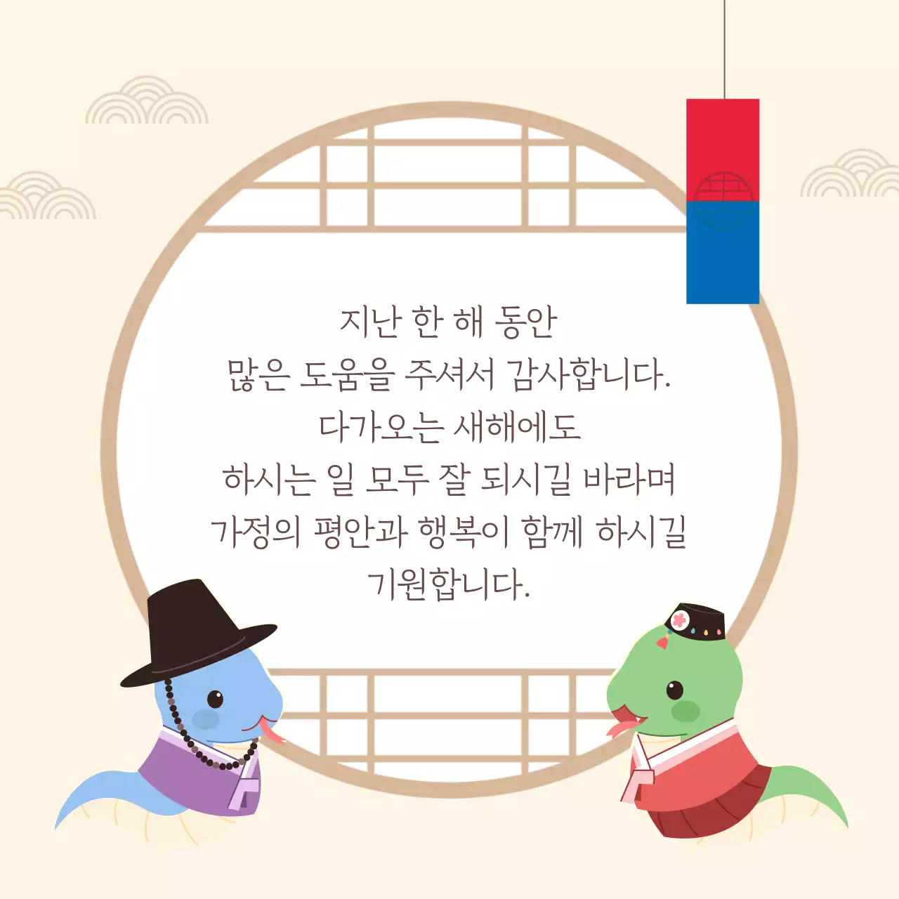 하늘색 전통 인사말 카드