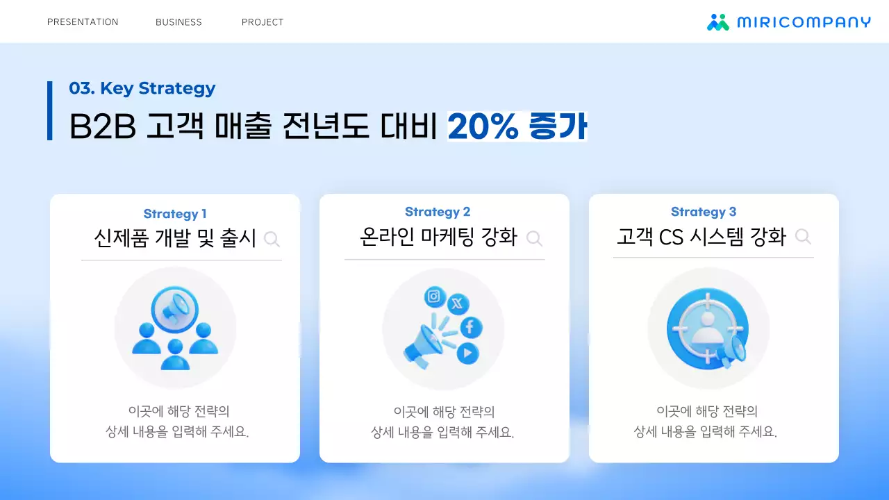 파랑 모던 비즈니스 기획서