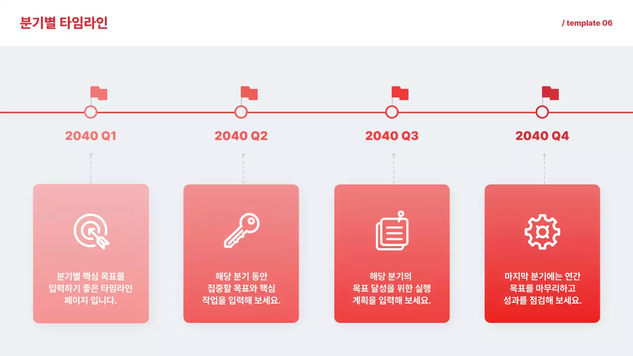 빨강 심플 가이드 설명서