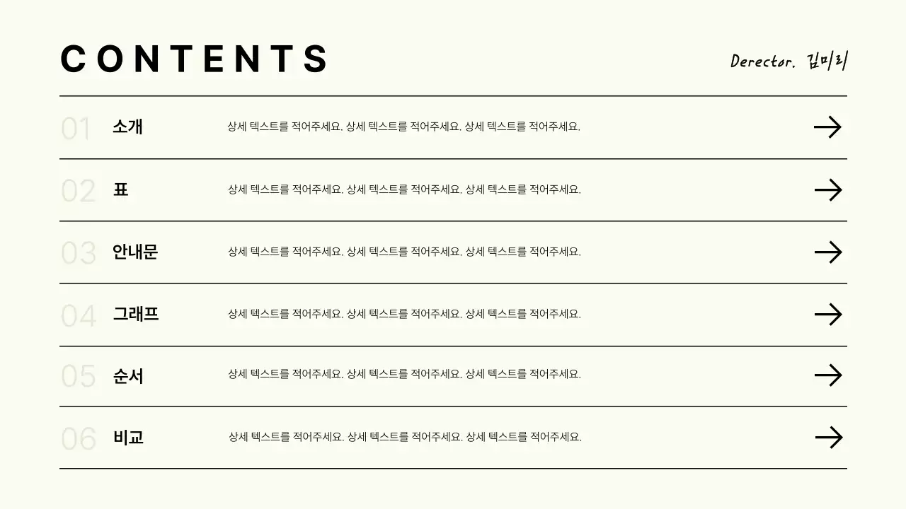 베이지 깔끔 교육 자료 안내