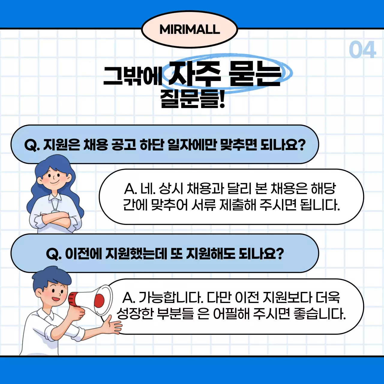 파랑 팝 구인 모집