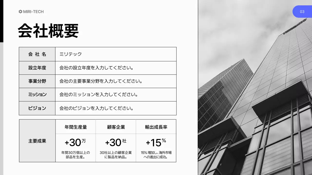 白黒 シンプル ビジネス プレゼンテーション