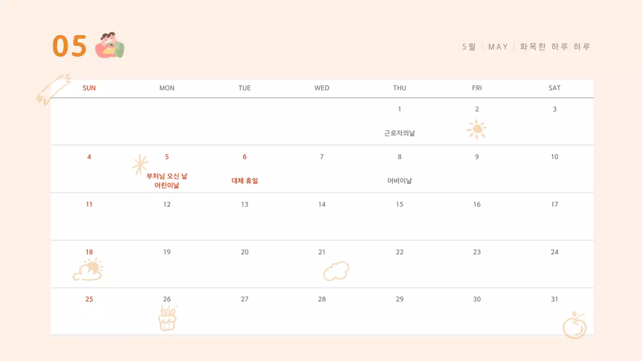 흰색 깔끔 캘린더 달력