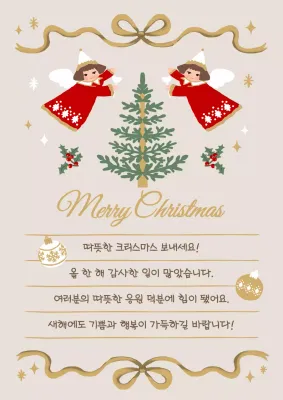 베이지과 빨강의 아기자기한 크리스마스 카드