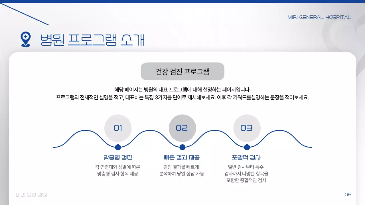 파랑 모던 병원 소개 정보 전달