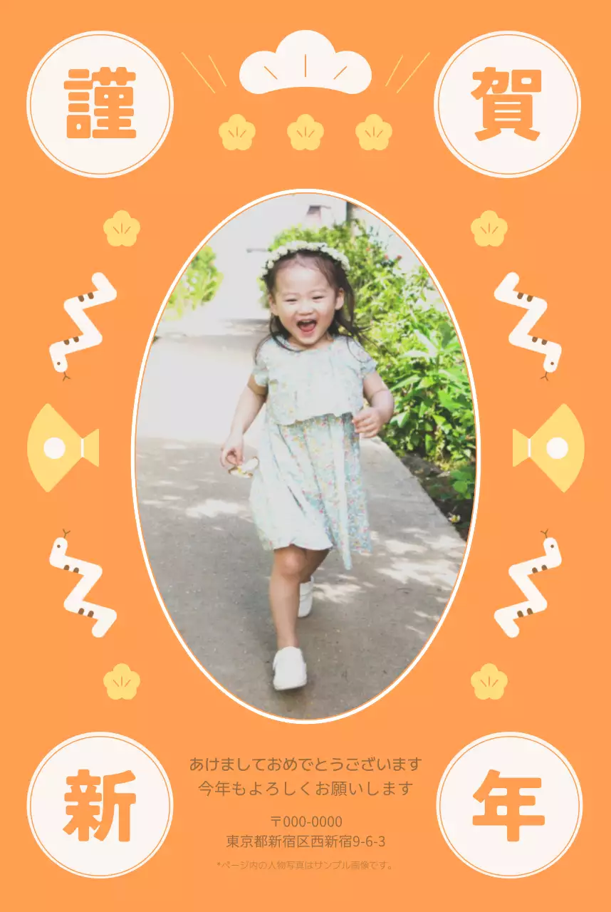 オレンジ かわいい 年賀状 はがき