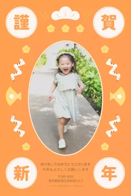 オレンジ かわいい 年賀状 はがき