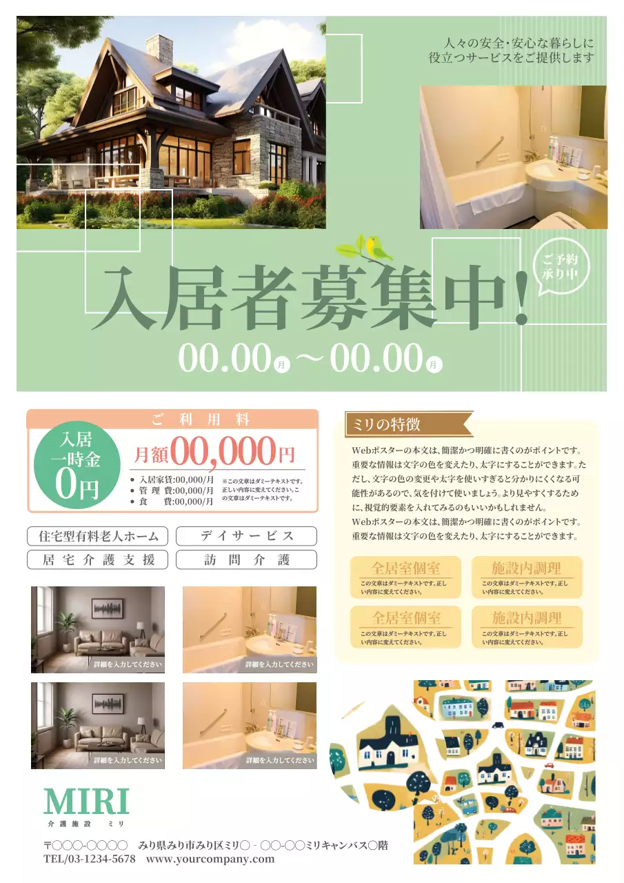 緑 モダン 住宅 ポスター