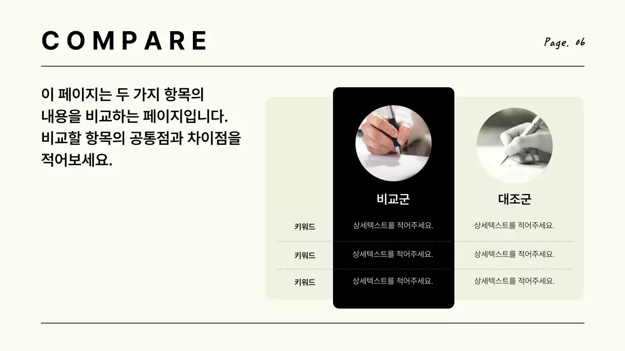 베이지 깔끔 교육 자료 안내