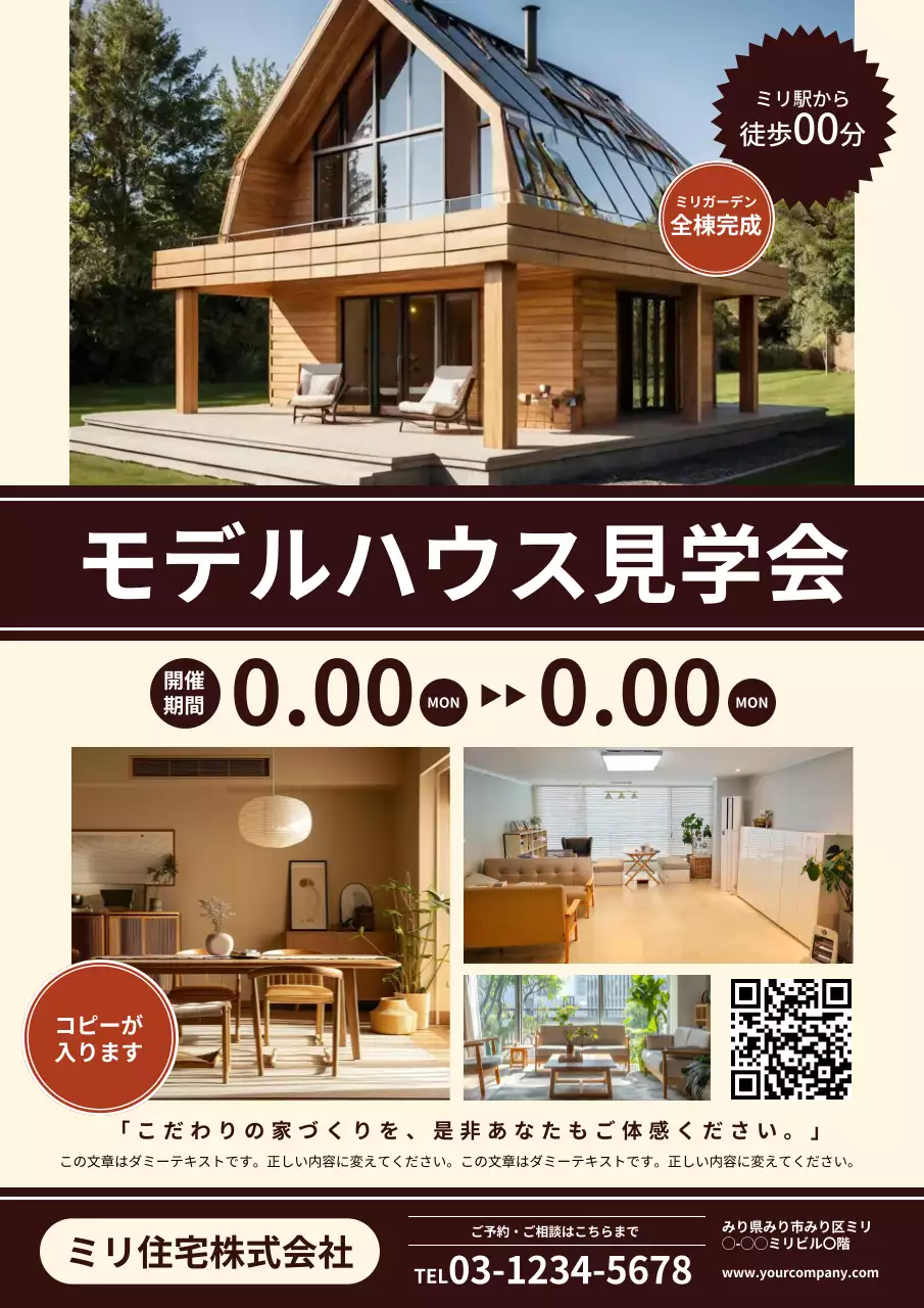 ベージュ モダン 住宅 ポスター