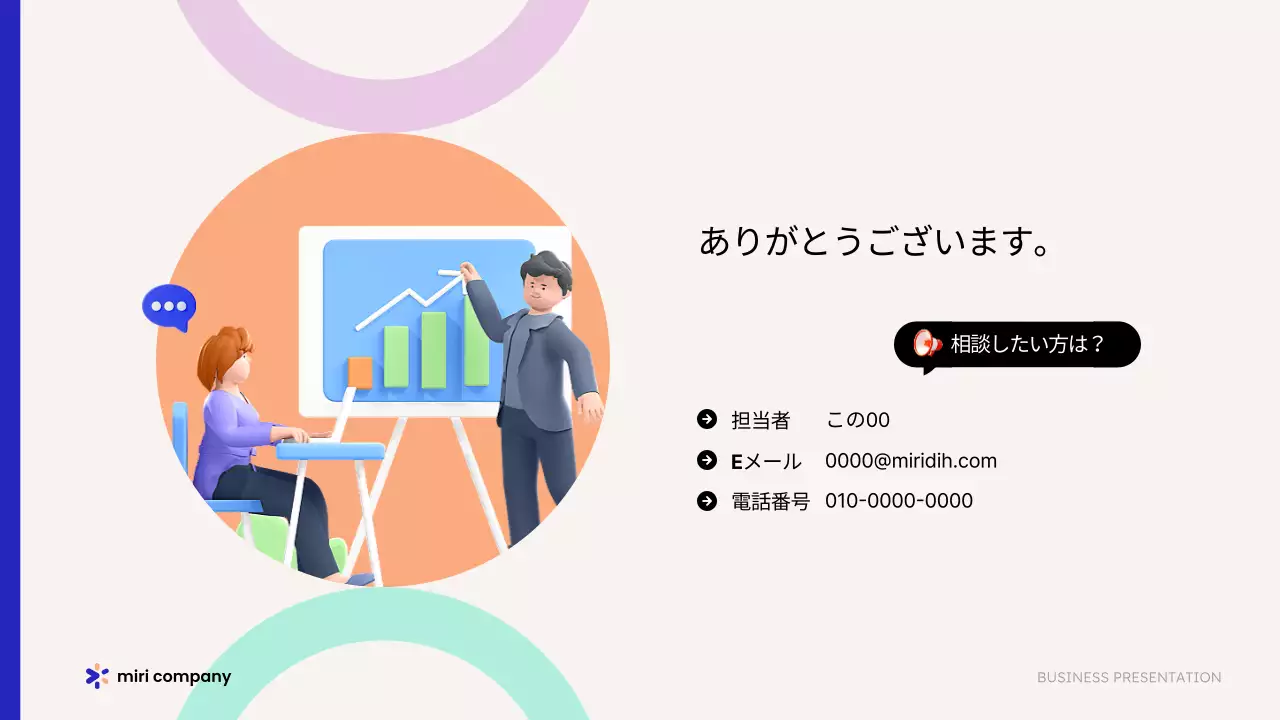 オレンジ モダン ビジネス 提案書 プレゼンテーション