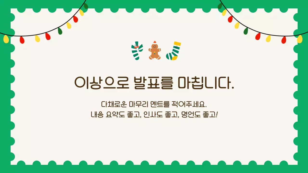 하늘색 아기자기한 크리스마스 배경