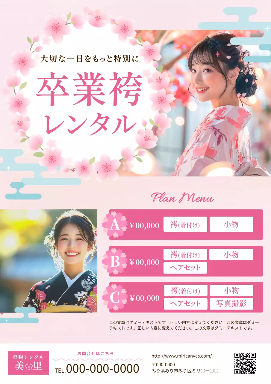 ピンク かわいい 卒業式 ポスター