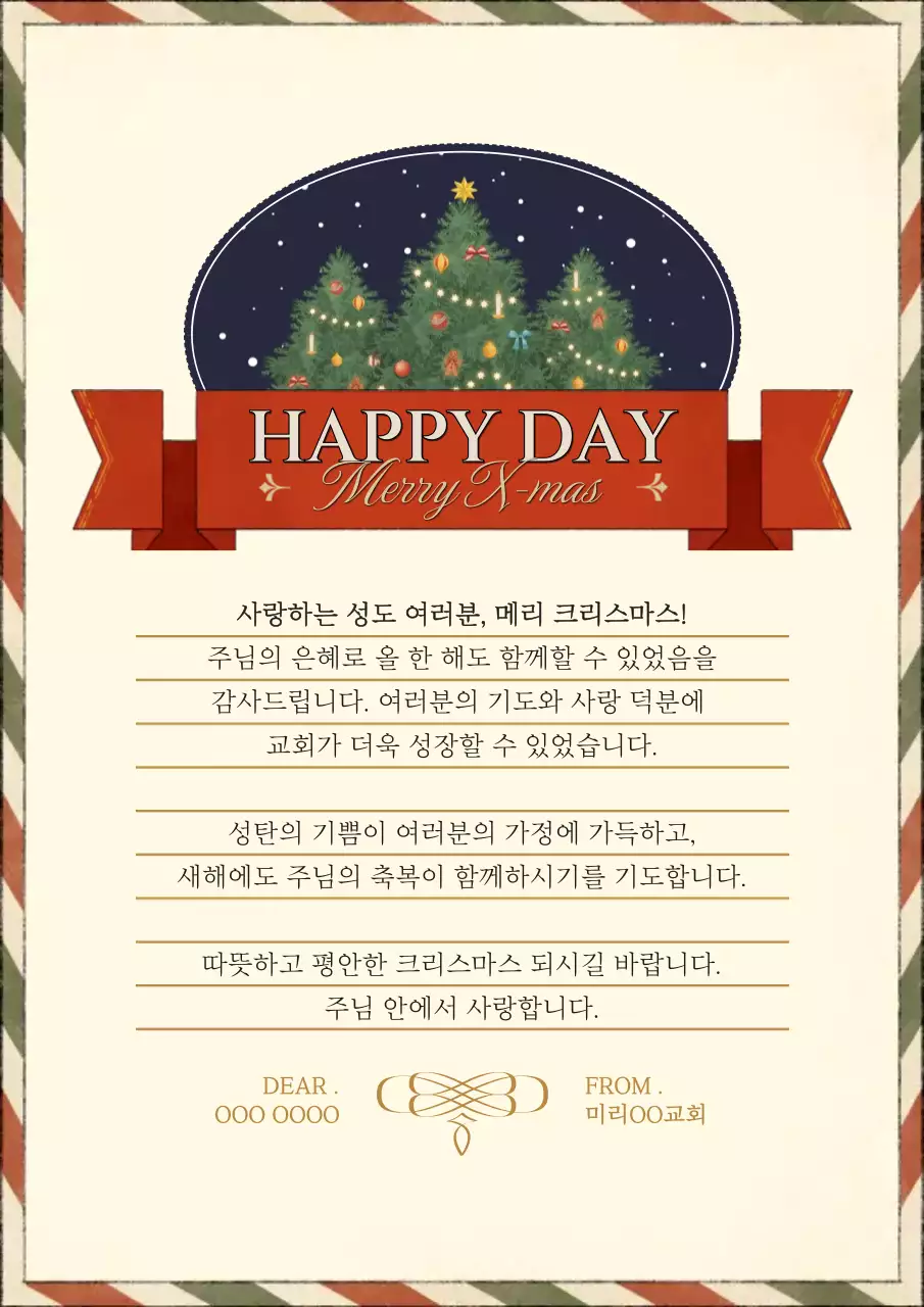 빨강과 아이보리의 빈티지한 크리스마스 카드