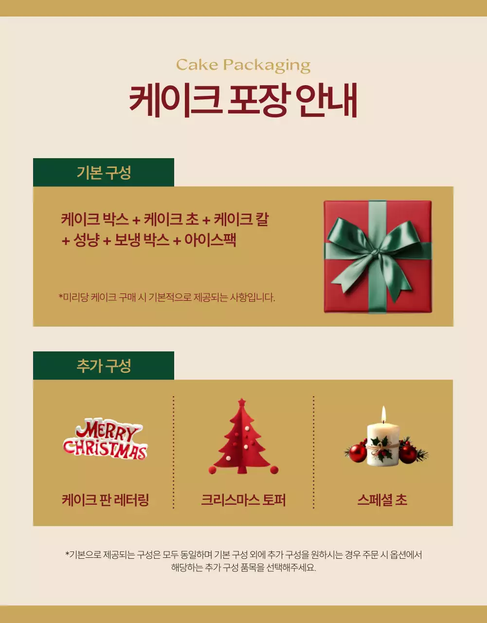 갈색 클래식 크리스마스 기념