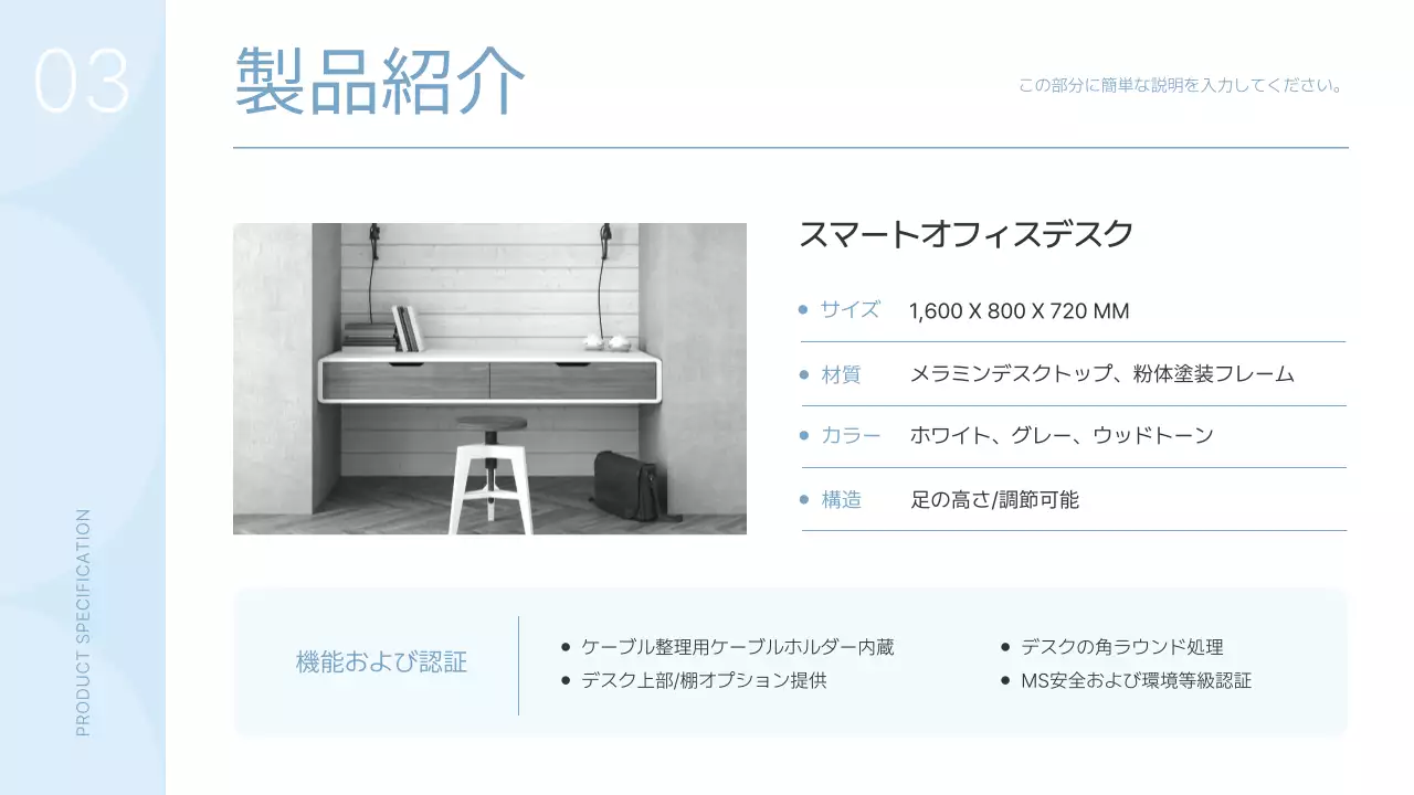 水色 シンプル ビジネス 提案書 プレゼンテーション