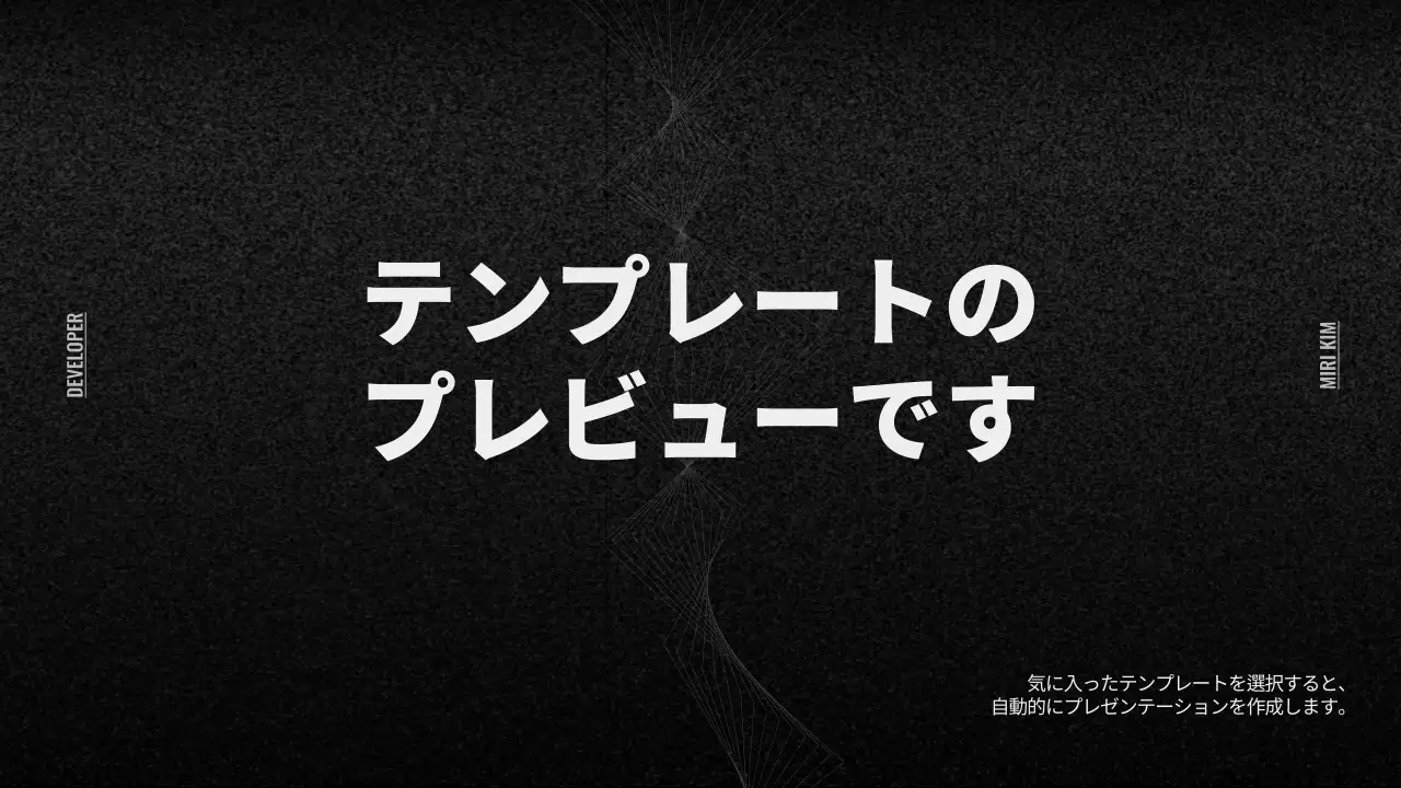 AIプレゼンテーション_テンプレート379