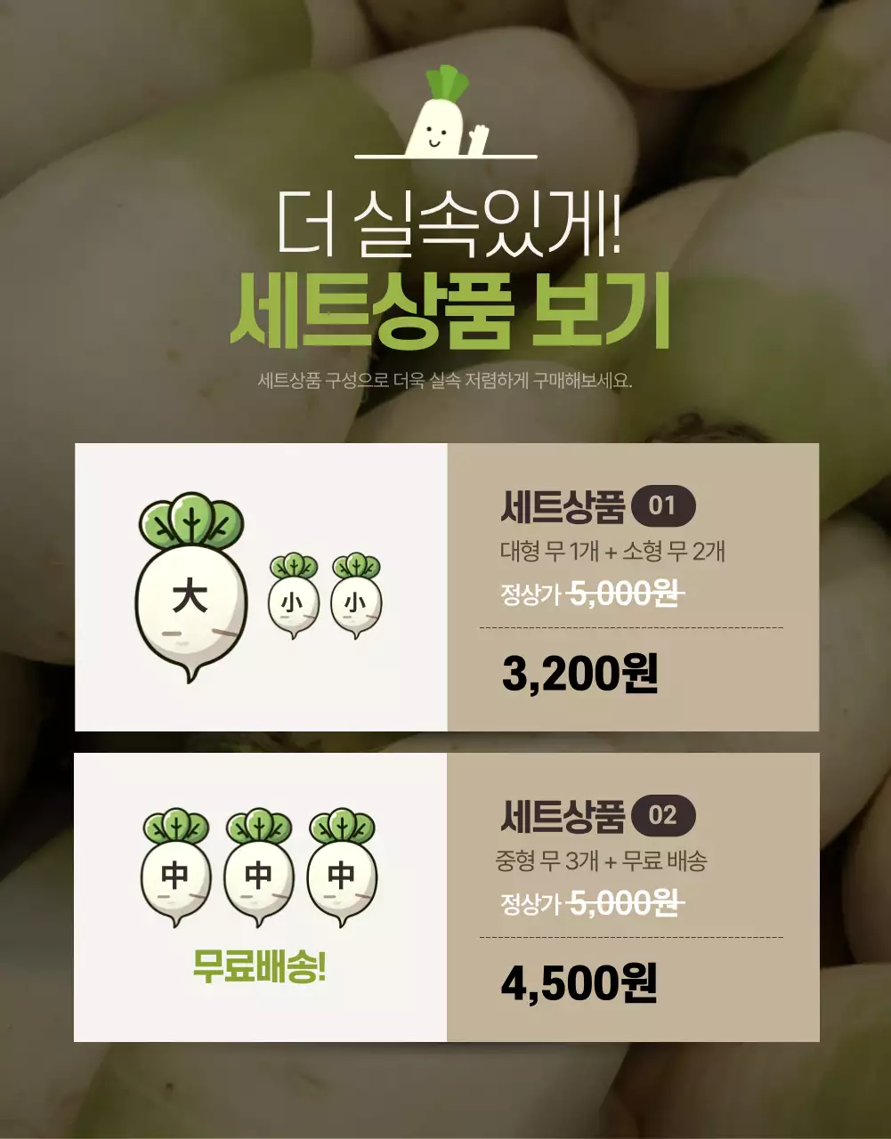 연두 심플 농산물 홍보