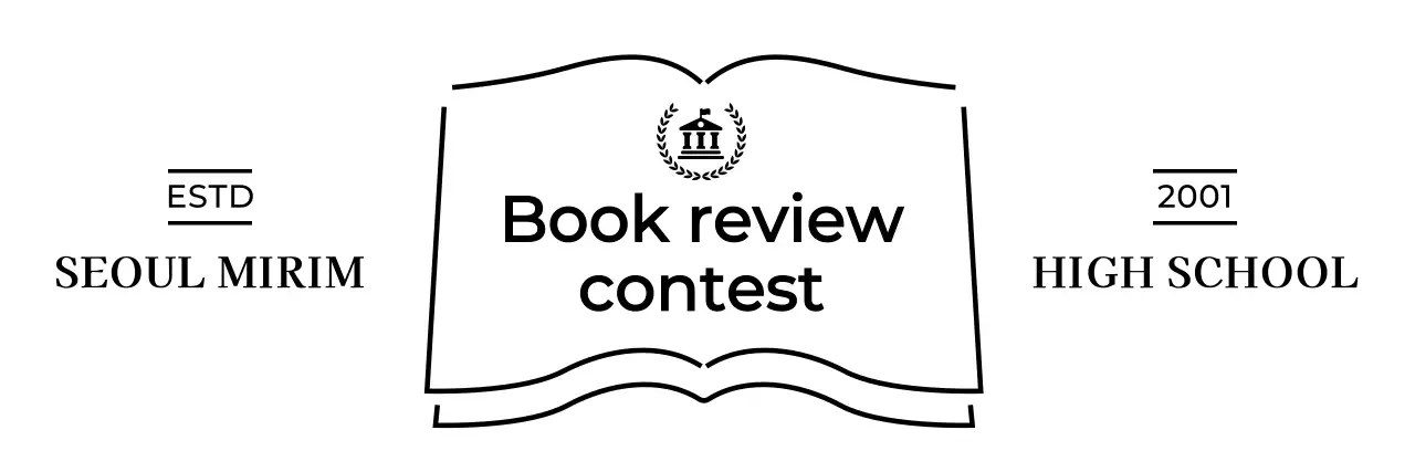 심플 독서 대회 행사