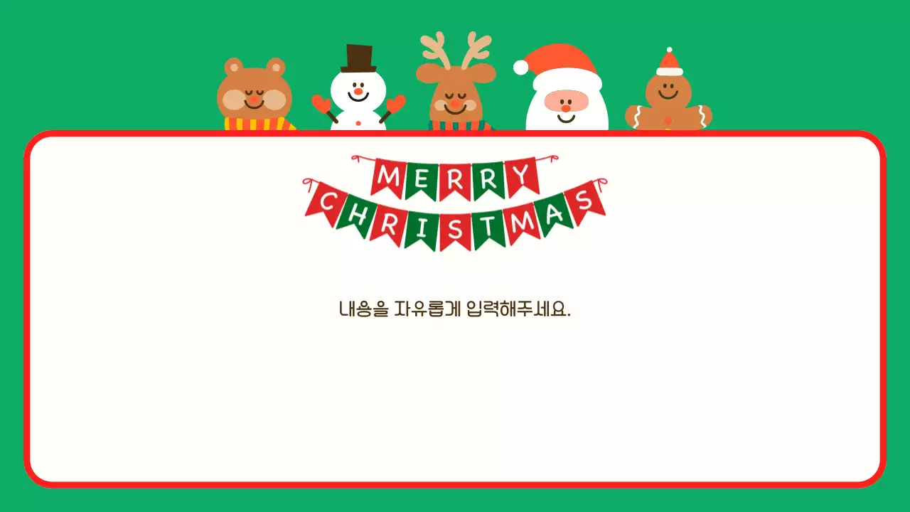 하늘색 아기자기한 크리스마스 배경