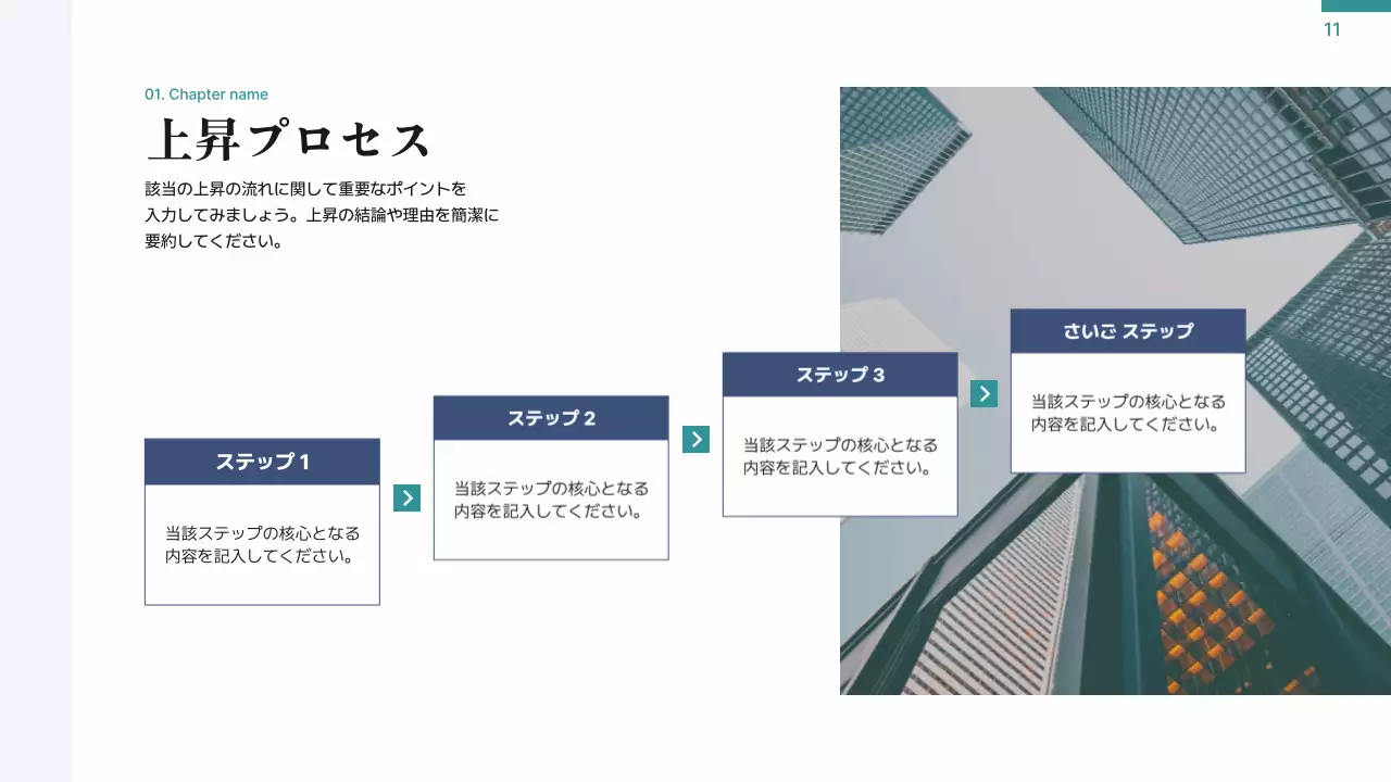 青 シンプル プラン プレゼンテーション