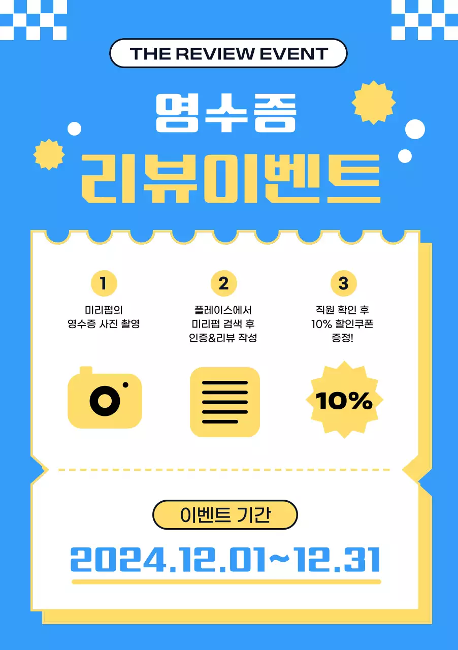 파랑 팝 칵테일 광고