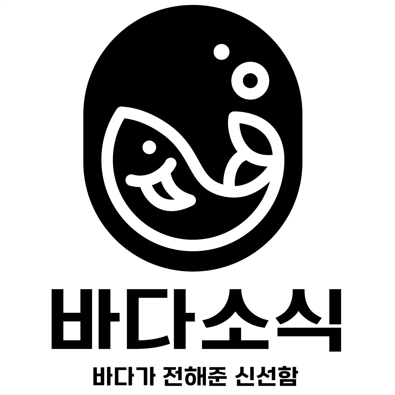 검정 심플 로고 디자인
