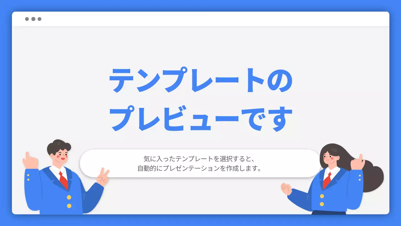 AIプレゼンテーション_テンプレート402