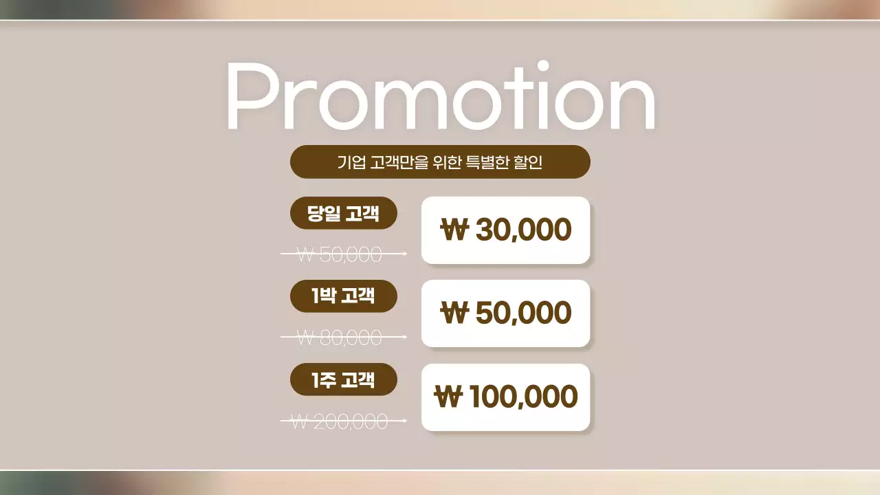 민트 모던 B2B 제휴 제안서