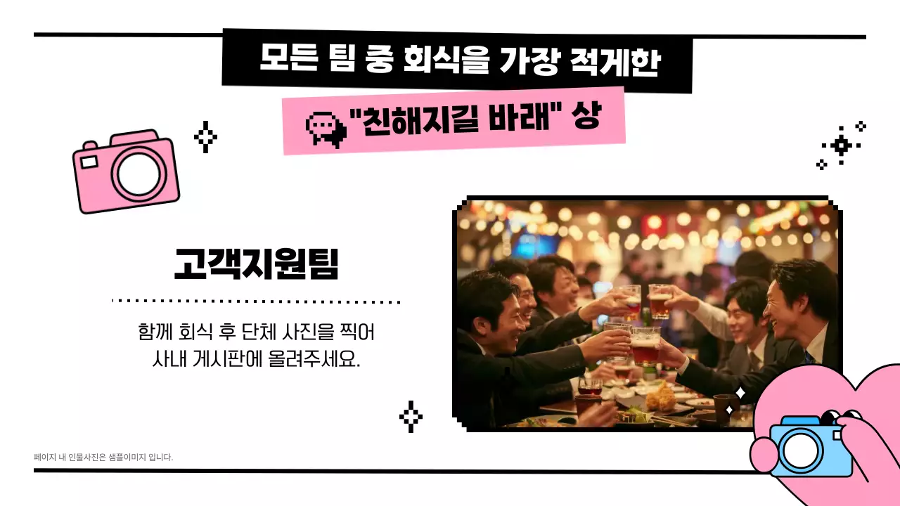 핑크 복고 송년회 행사