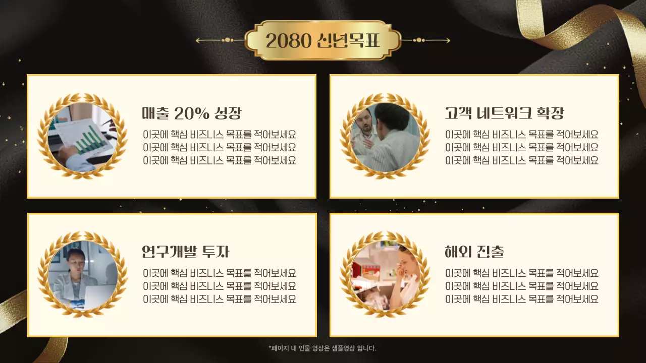 골드의 클래식한 송년회 행사 안내서