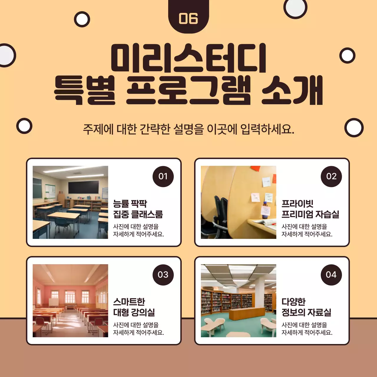 하늘색 아기자기한 교육생 모집