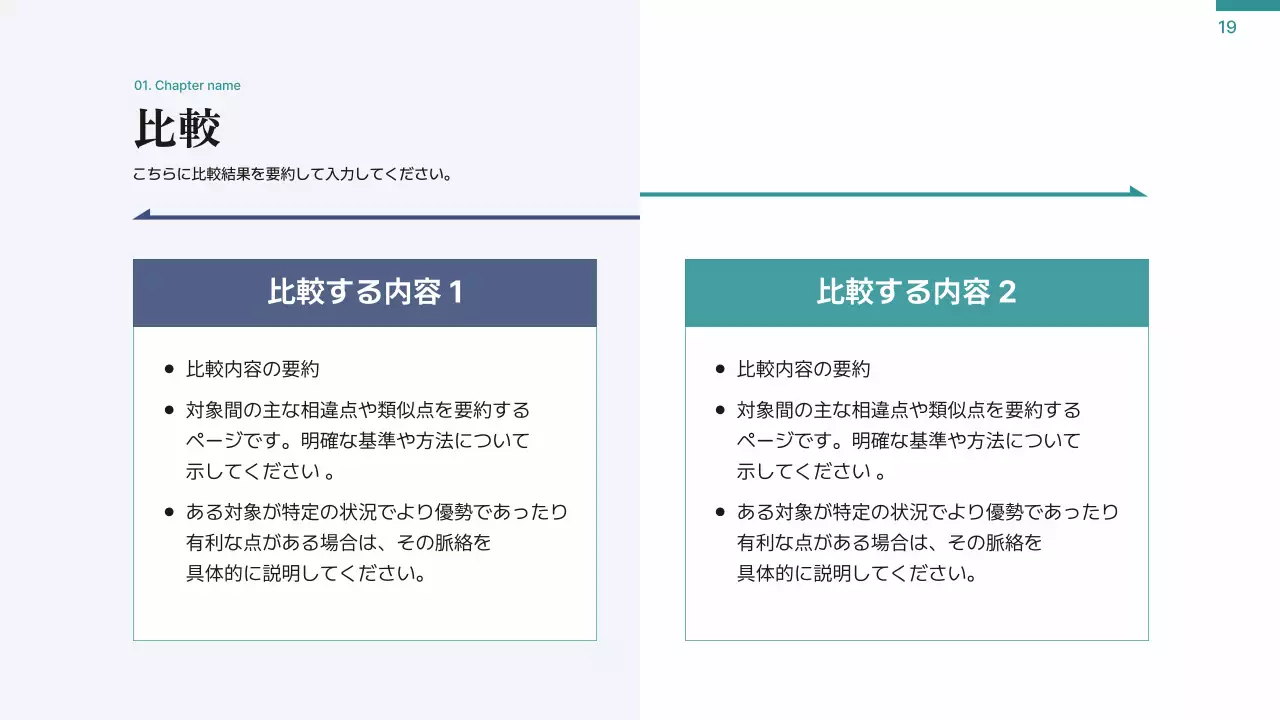 青 シンプル プラン プレゼンテーション