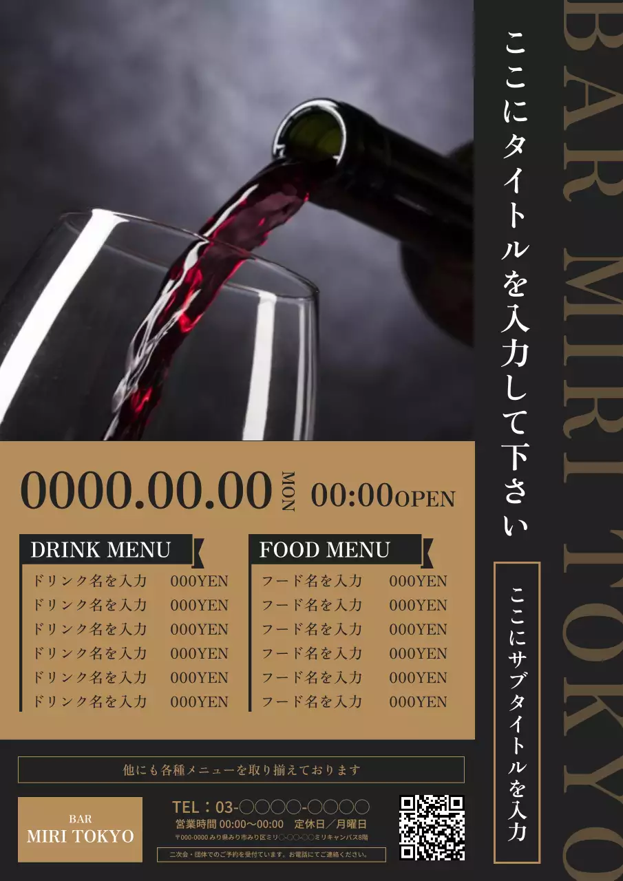 赤 モダン バー メニュー ポスター