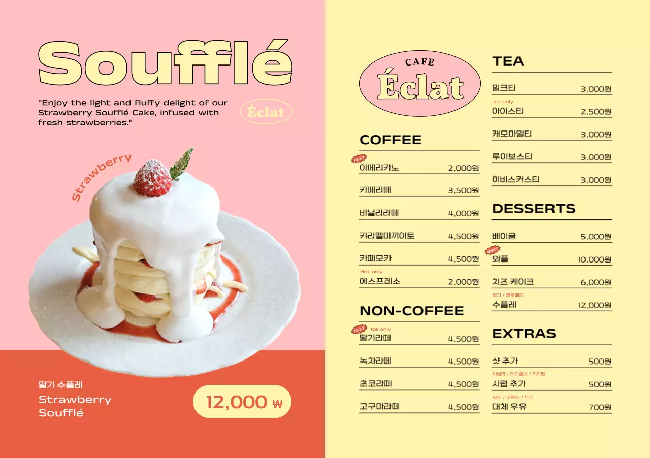 핑크 심플 디저트 메뉴판