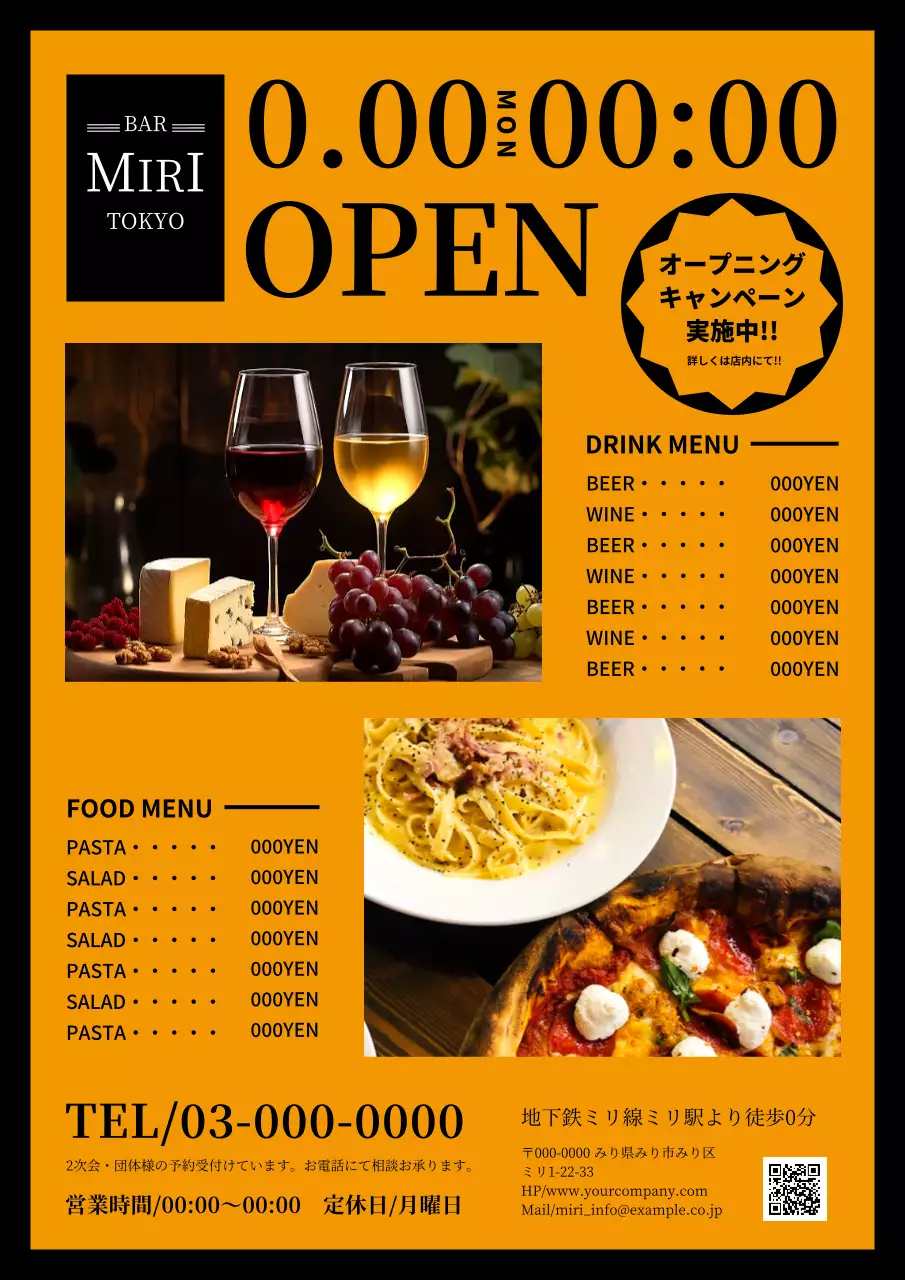 オレンジ モダン バー ポスター