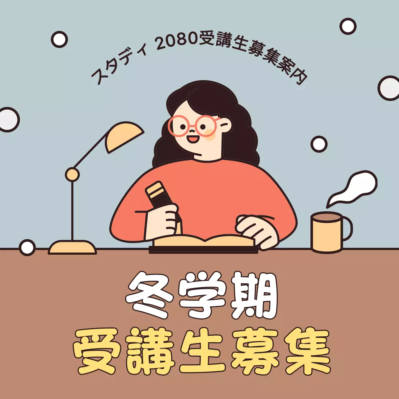 ベージュ かわいい 勉強 チラシ Instagram カルーセル