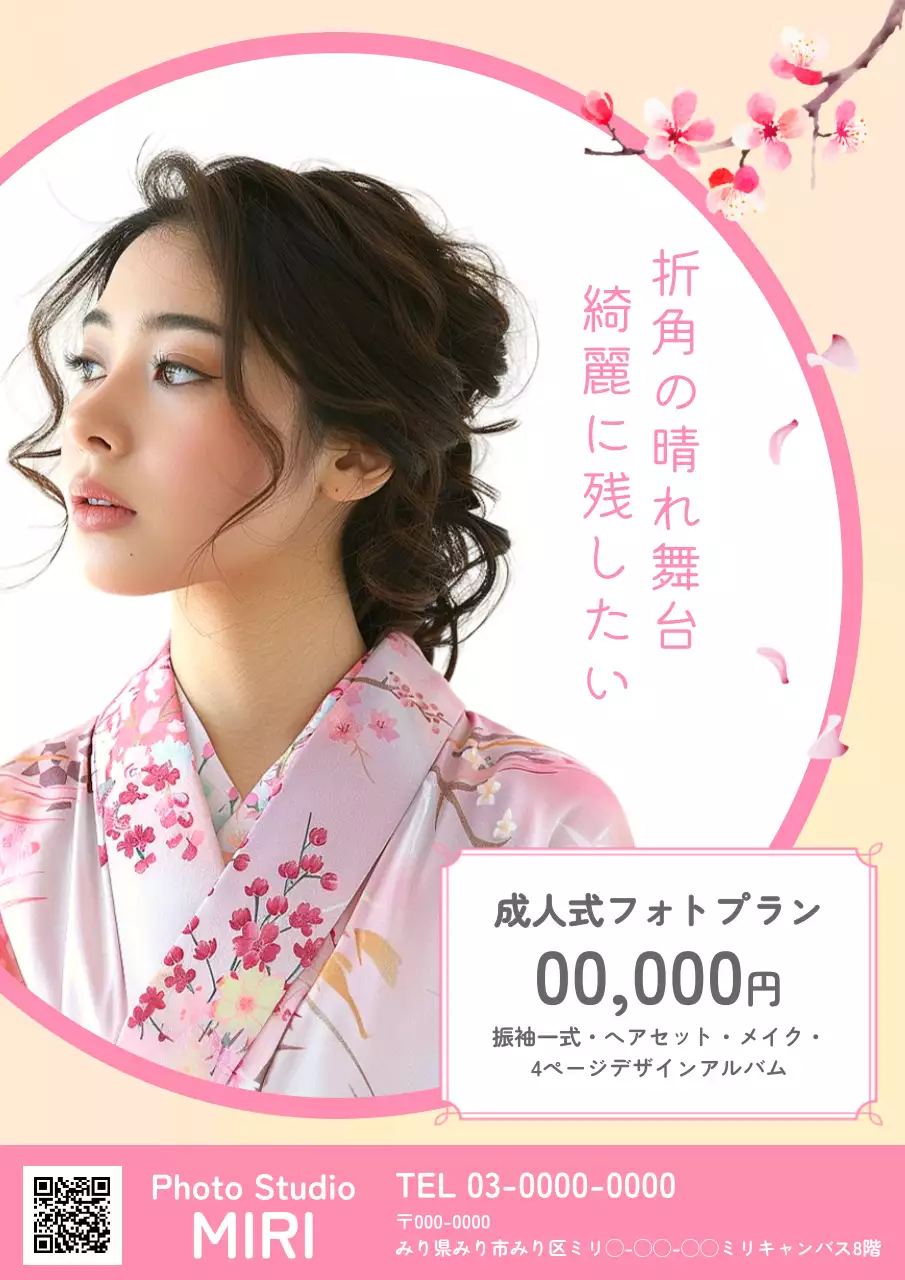 ピンク 上品 成人式 ポスター